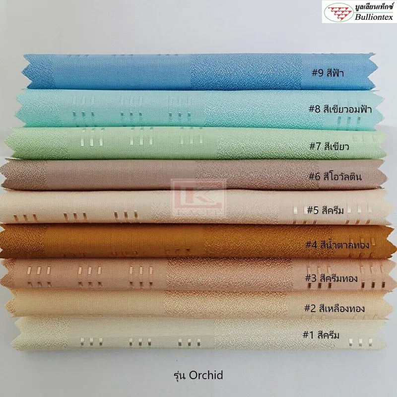 สีฟ้าพาสเทล 15 หลา