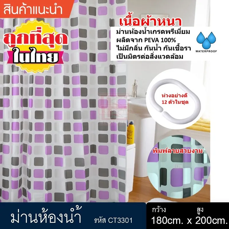 ขนาด 180 x 200 cm