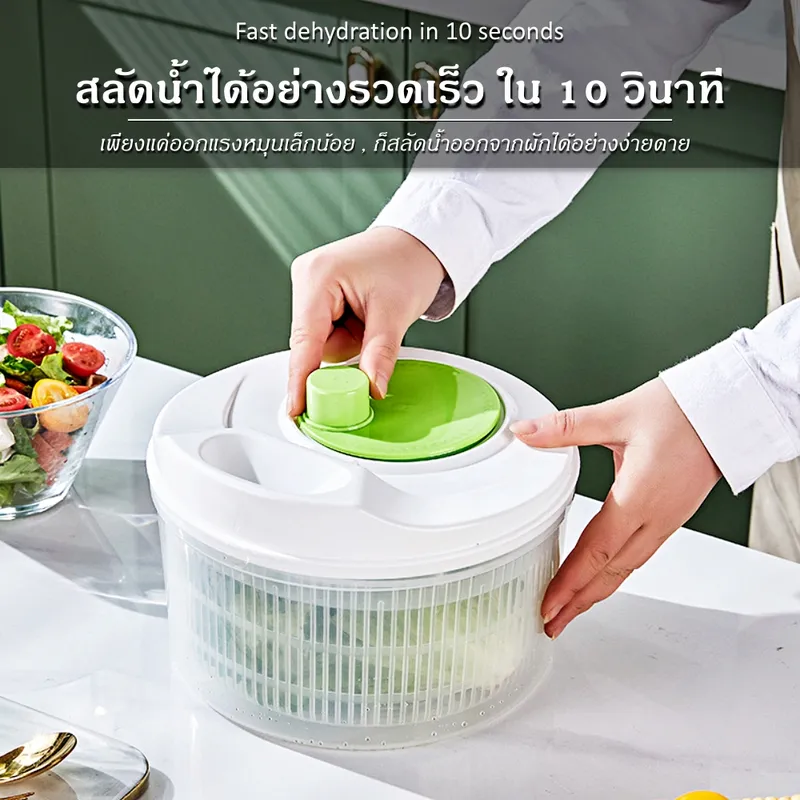 ที่ล้างผัก ปั่นแห้ง ใช้งานง่าย สะดวก ต่อการเตรียมอาหาร