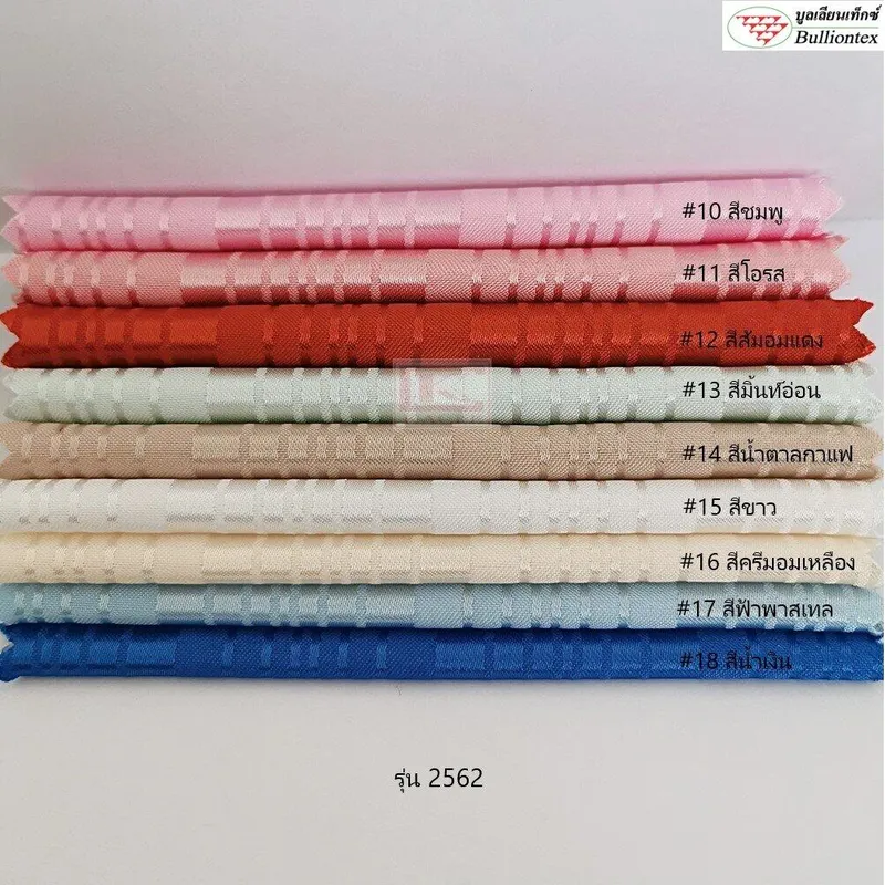 สีครีมทอง 20 หลา