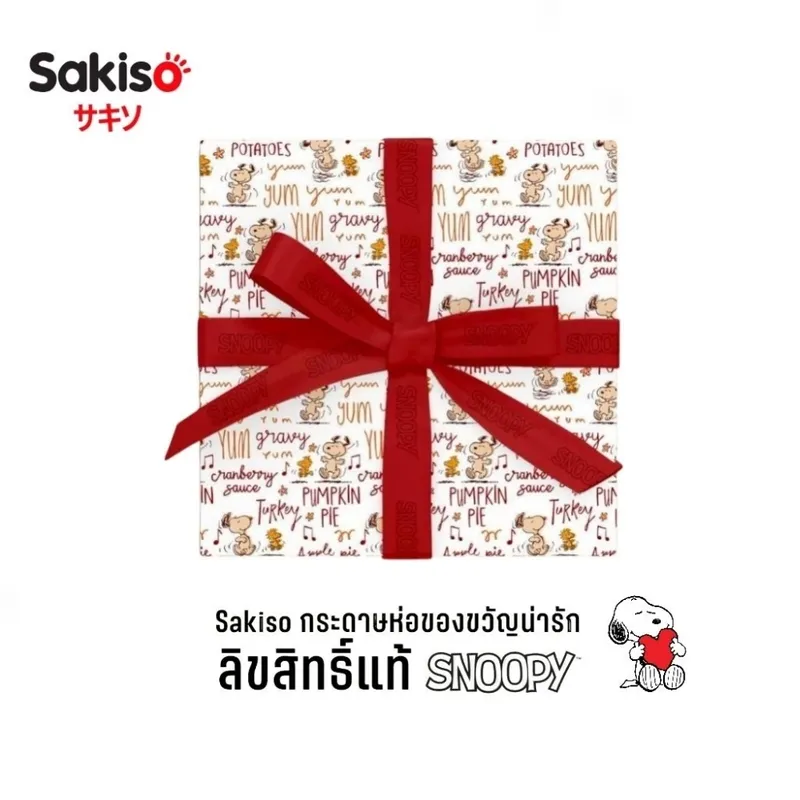 (แพ็ค5ชิ้น) Sakiso ซาคิโซะ กระดาษห่อของขวัญ Snoopy ลายลิขสิทธิ์แท้ คละลาย สีสันและลวดลาย น่ารัก กระดาษ ของขวัญ วันเกิด จับฉลากWrapping Paper