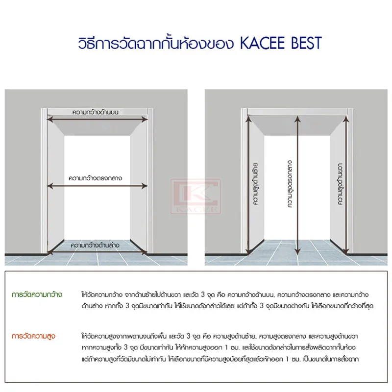 80x200 ซม. เก็บข้าง