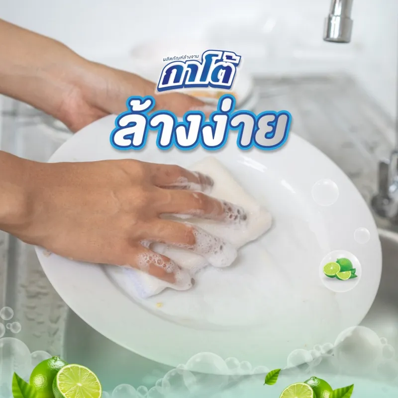 Kato กาโต้ น้ำยาล้างจาน 450 มล. มี 2 สูตร กลิ่นสวีทตี้ พีช เลมอน น้ำยาล้างจานสูตรเข้มข้น ขจัดคราบมัน คราบฝังลึก กลิ่นคาว Kuma คุมะ