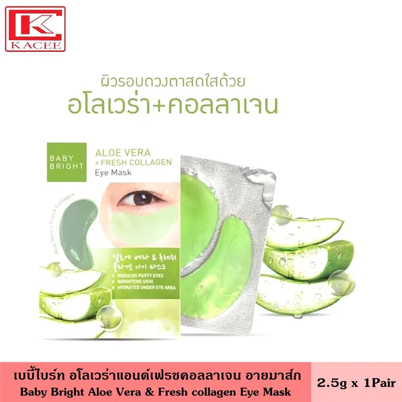เบบี้ไบร์ท อายมาส์ก อโลเวร่า แอนด์เฟรชคอลลาเจน BABY BRIGHT  Aloe Vera & Fresh Collagen Eye Mask 2.5g x 1Pair