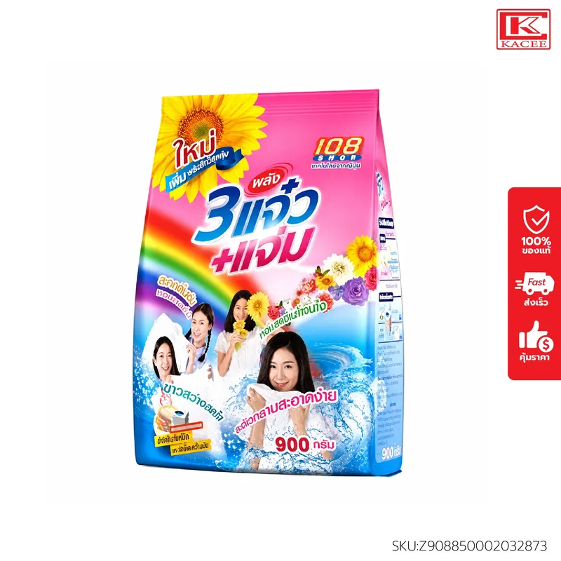 108SHOP 108ช็อป ผงซักฟอก 3 พลัง แจ๋ว+แจ่ม 900 กรัม