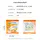 แผ่นซับน้ำมัน ที่ดูดซับความัน กระดาษซับมัน 20 ซม. 12 แผ่น  Food Grade 20ซม.