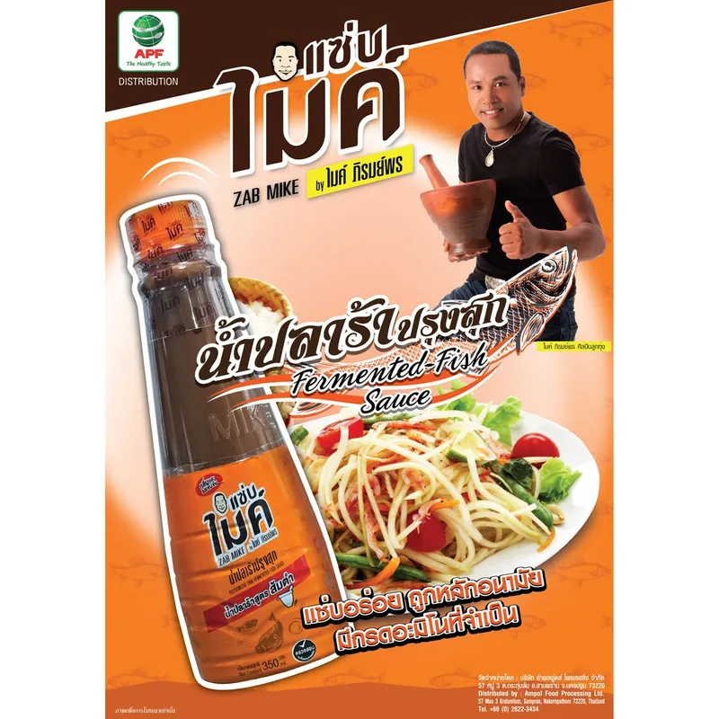 Zab Mike น้ำปลาร้า แซ่บไมค์ สูตรส้มตำ 330 มล. สะดวก ปลอดภัย ปรุงอะไรก็อร่อย 330 ml. 1 ขวด