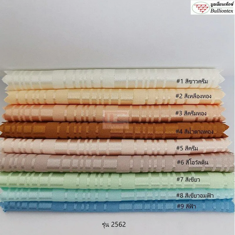 สีเขียวมิ้นท์ 1 หลา