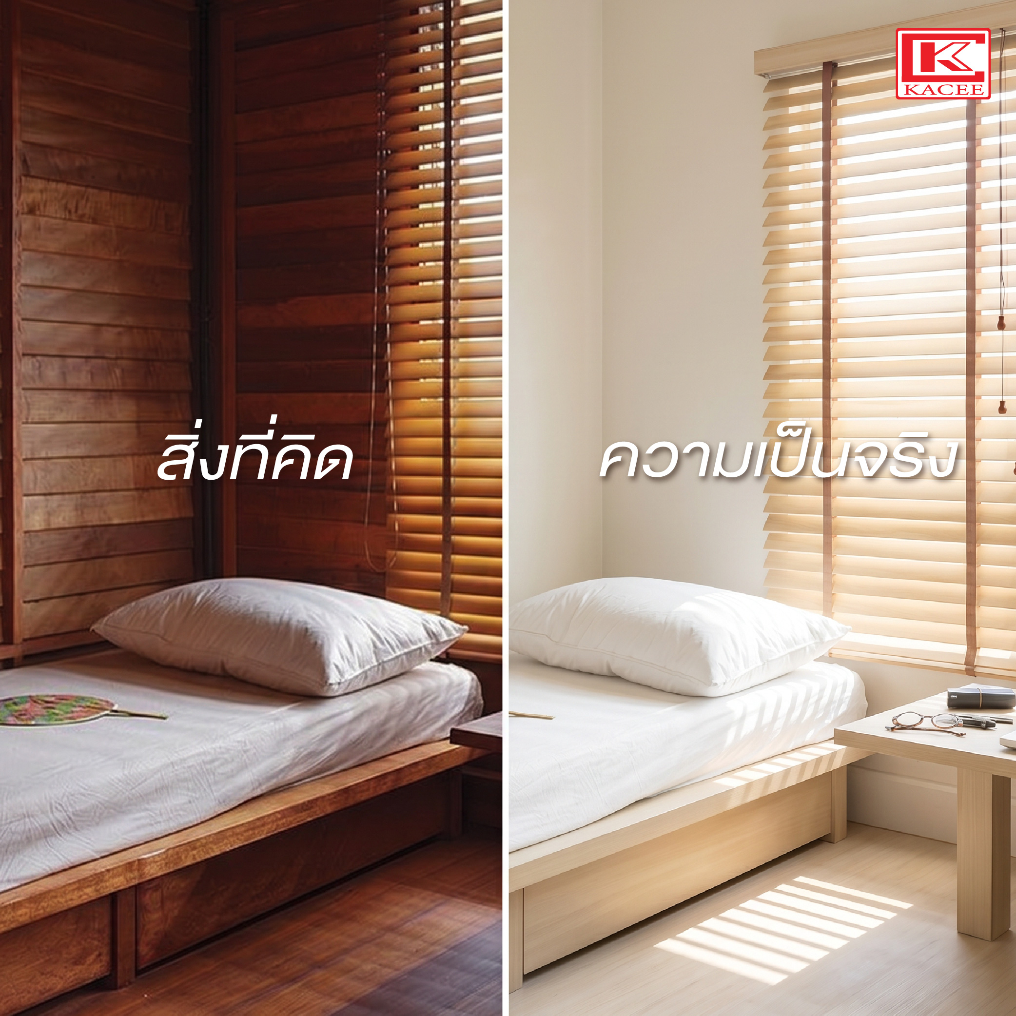มู่ลี่ไม้แต่งบ้านยังไงให้ไม่เชย-03.jpg