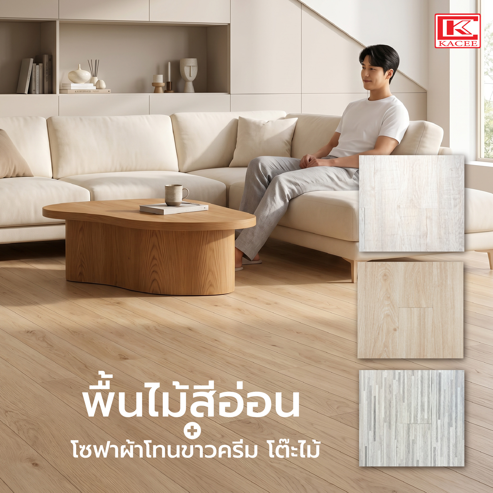เปลี่ยนพื้น เปลี่ยนฟีล กระเบื้องยางปรับลุคบ้านได้จริง-04.jpg