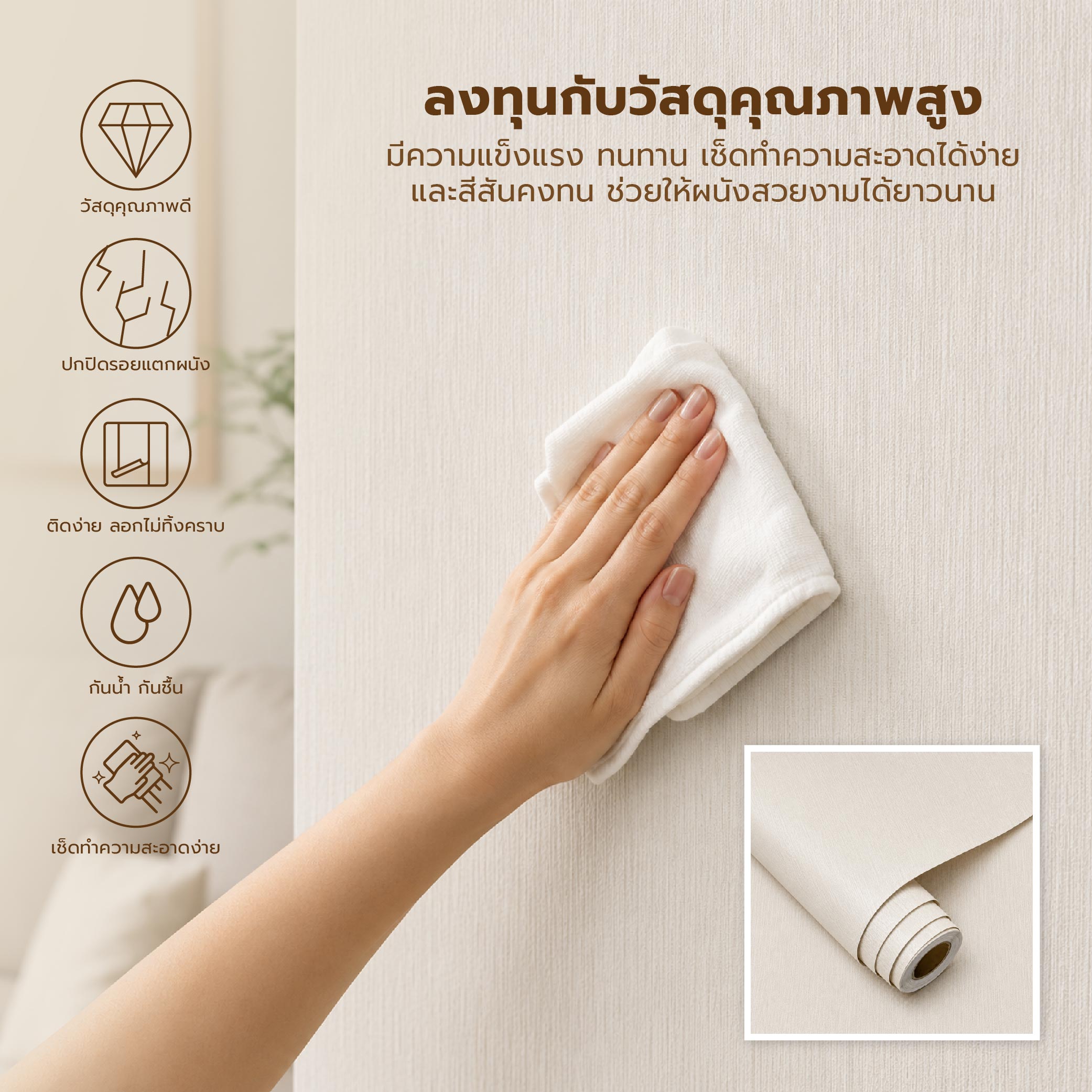 HOW TO ซ่อนรอยร้าวบนผนังบ้าน แบบไม่ง้อช่าง_5.jpg