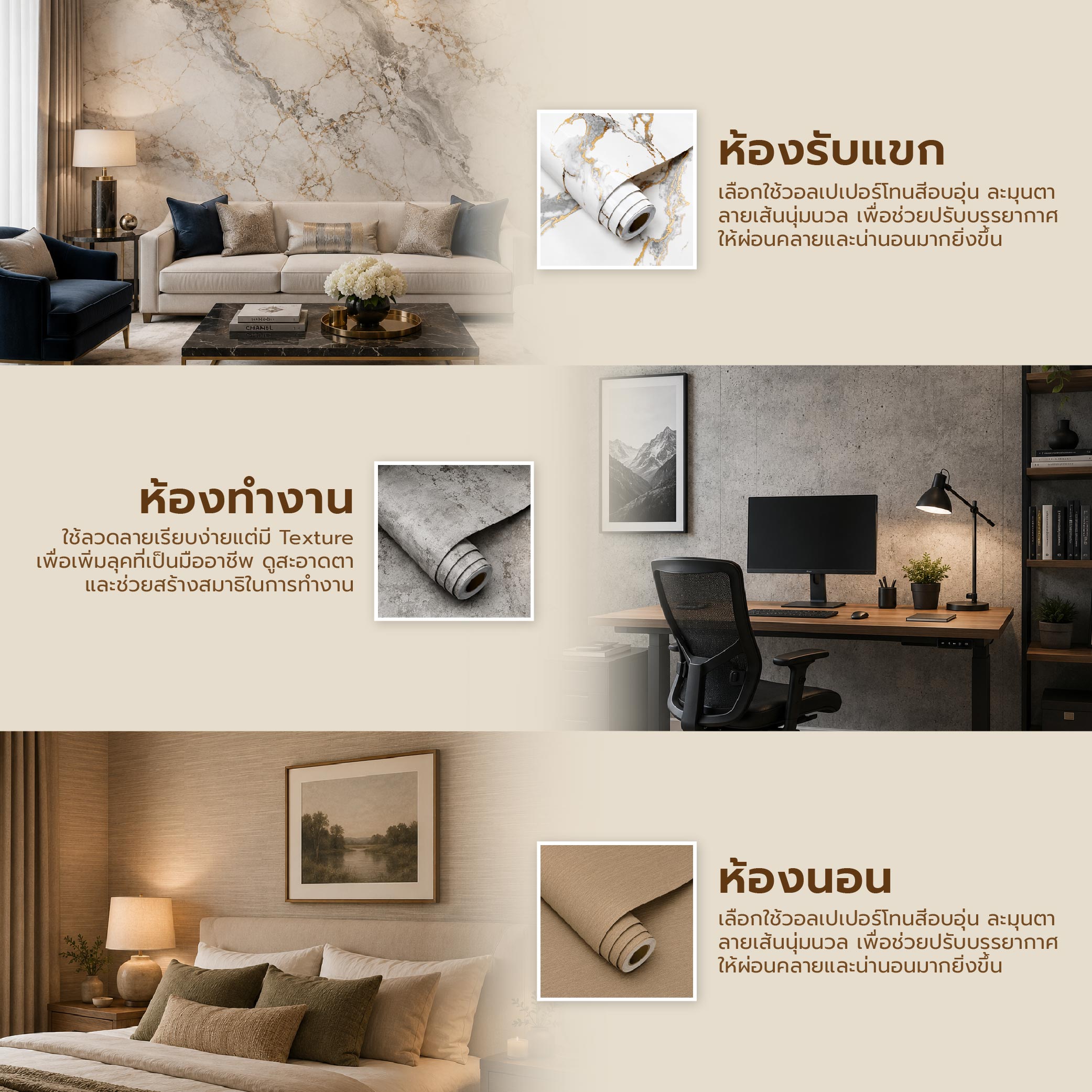 HOW TO ซ่อนรอยร้าวบนผนังบ้าน แบบไม่ง้อช่าง_6.jpg