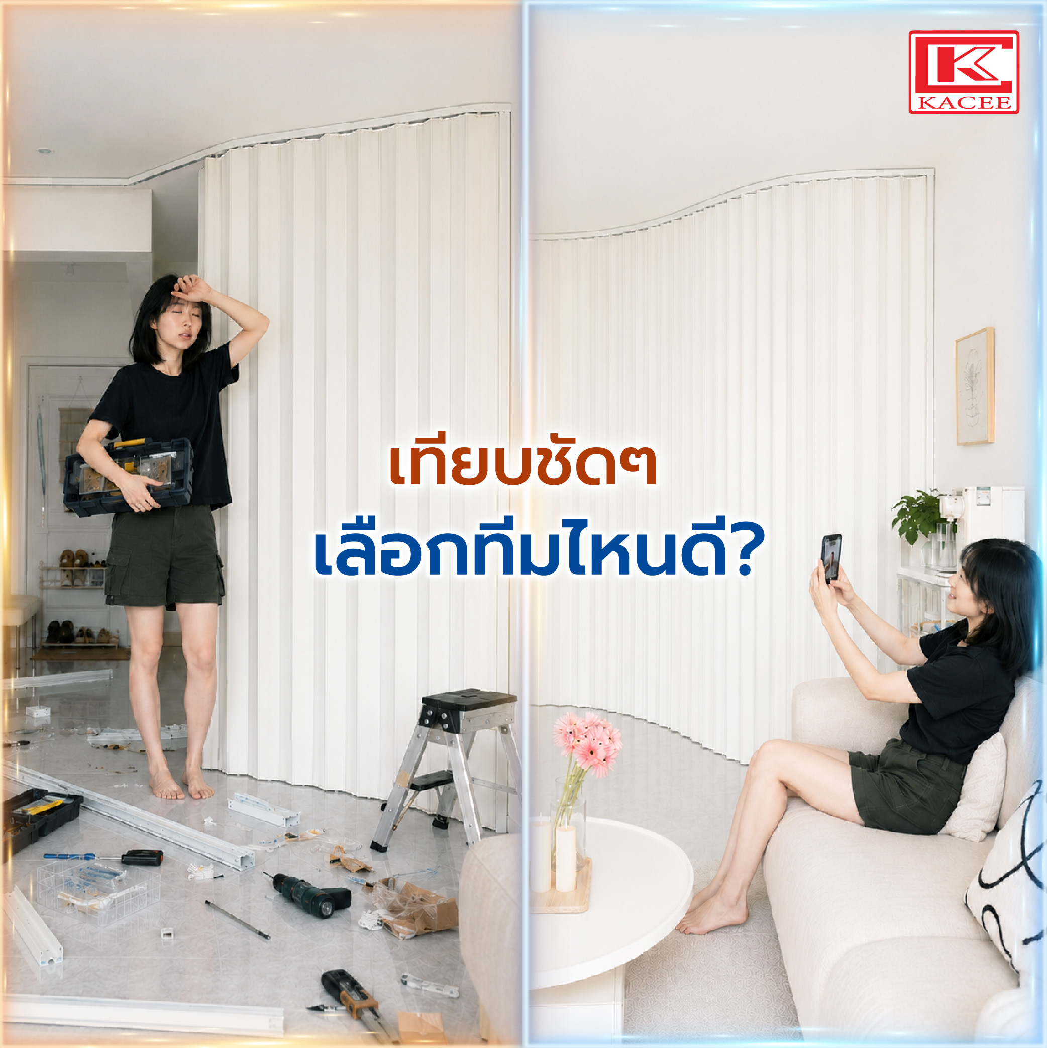 มหากาพย์ฉากกั้นห้อง-05.jpg