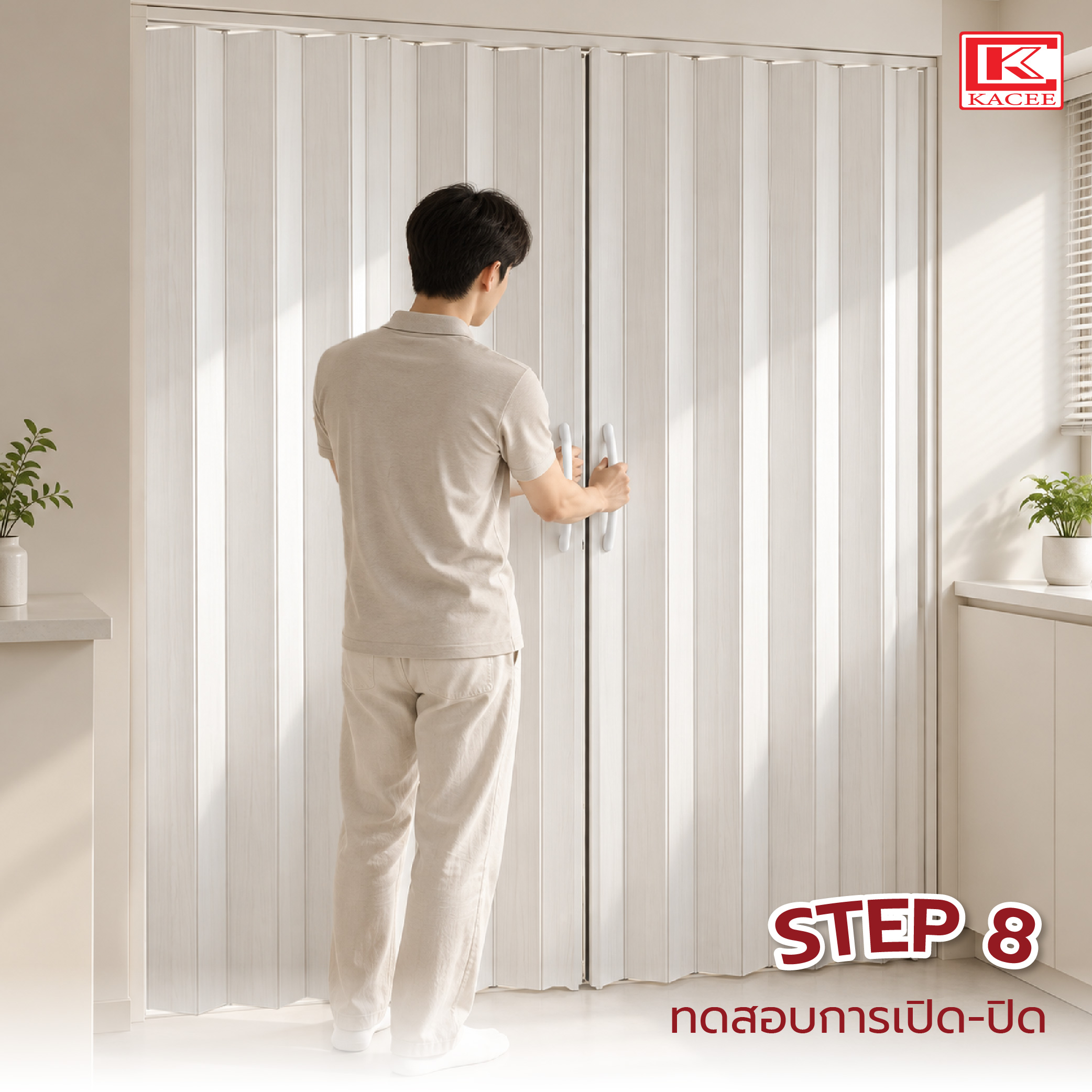 วิธีติดตั้งฉากกั้นห้อง-12.jpg