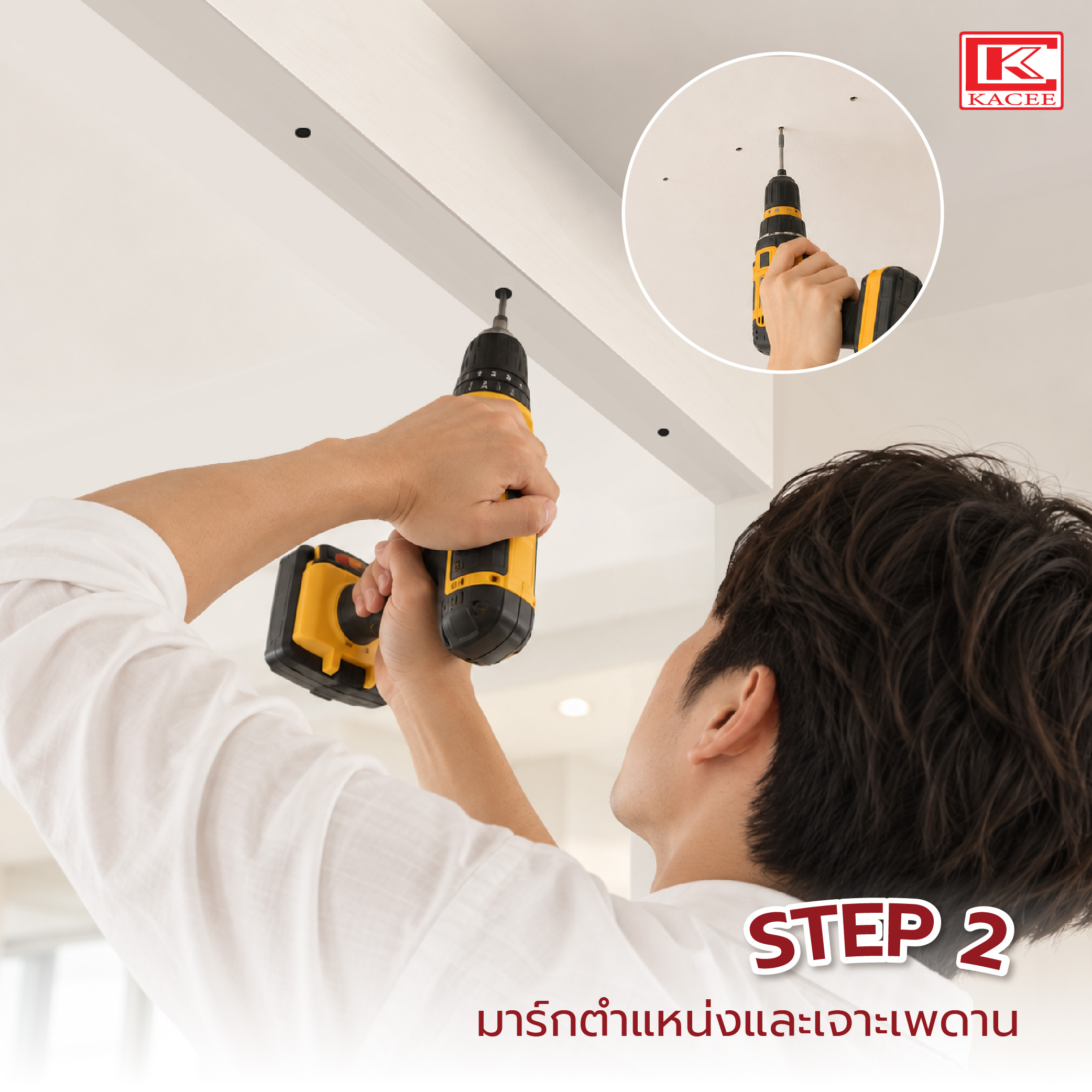 วิธีติดตั้งฉากกั้นห้อง-05.jpg