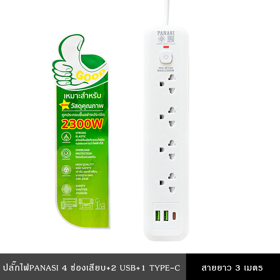 ปลั๊กไฟ 4 ช่อง 2 USB 1 TYPE-C 5 เมตร PANASI