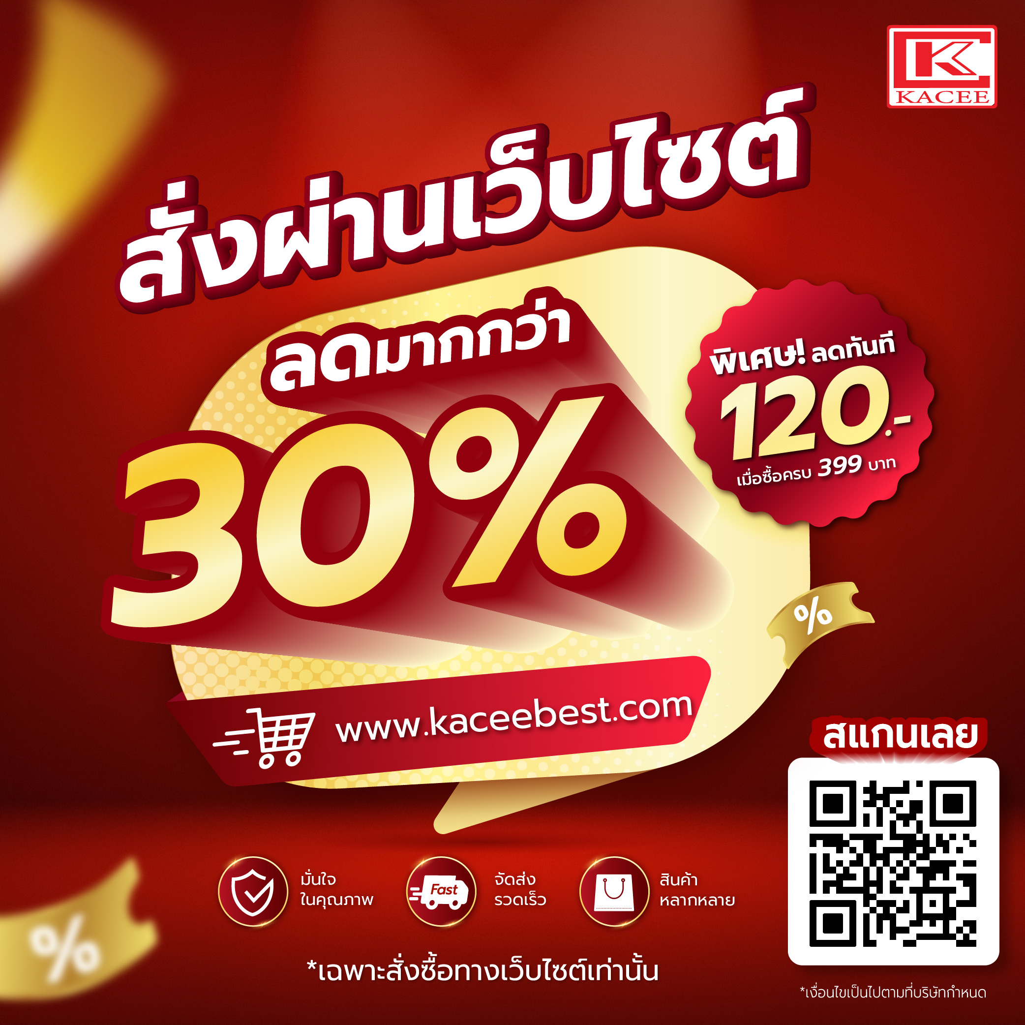 Promo 1